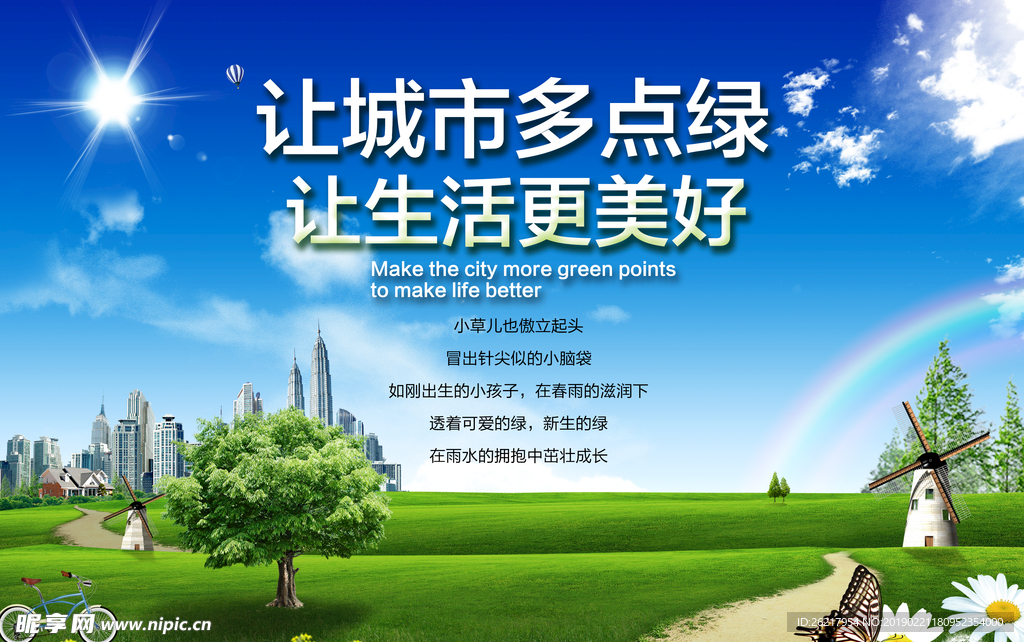 蓝天白云
