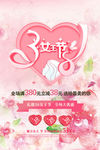 女王节促销海报