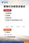 电信制度