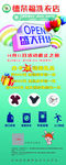洗衣店易拉宝