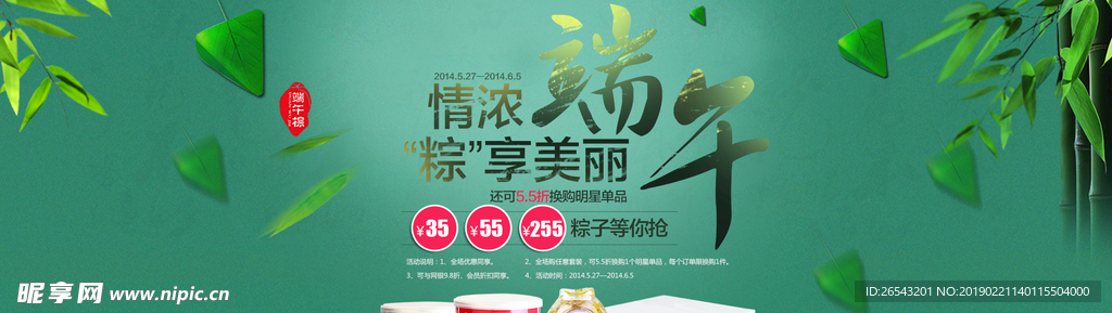 端午节活动写真