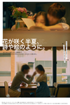日系旅拍婚纱情侣照设计素材