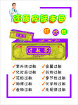 过敏亭
