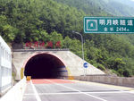 高速公路隧道