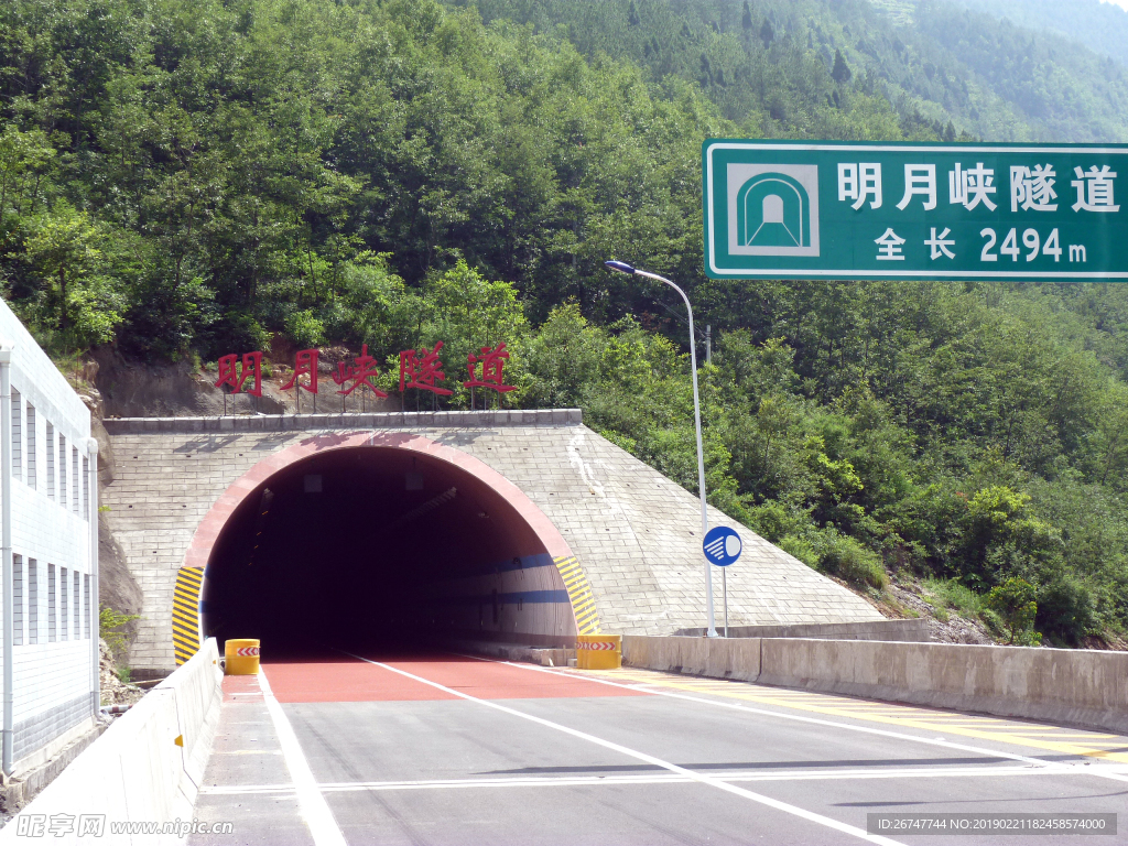 高速公路隧道