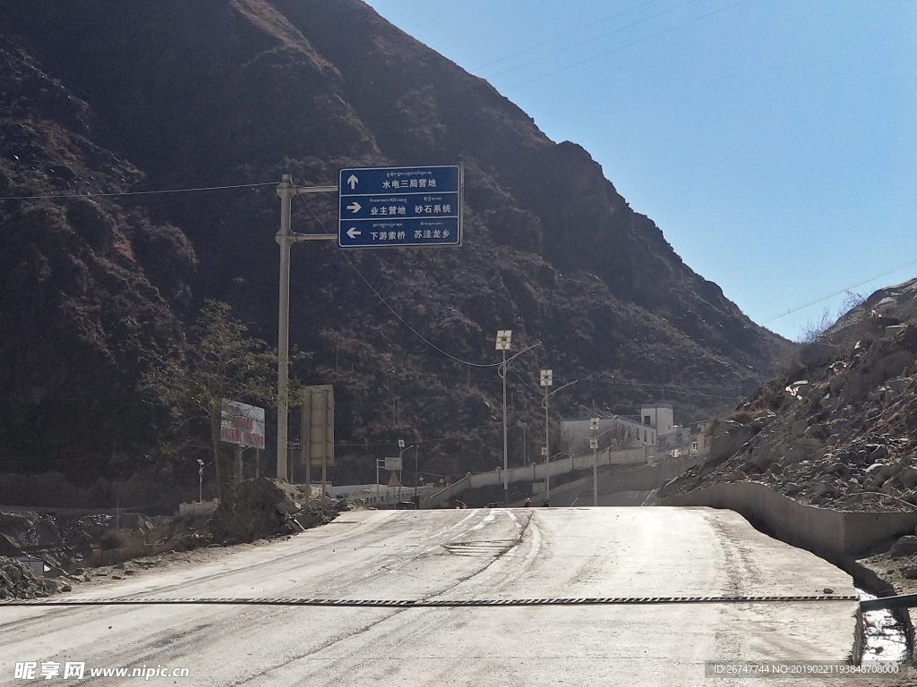 公路