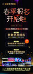 报名展架