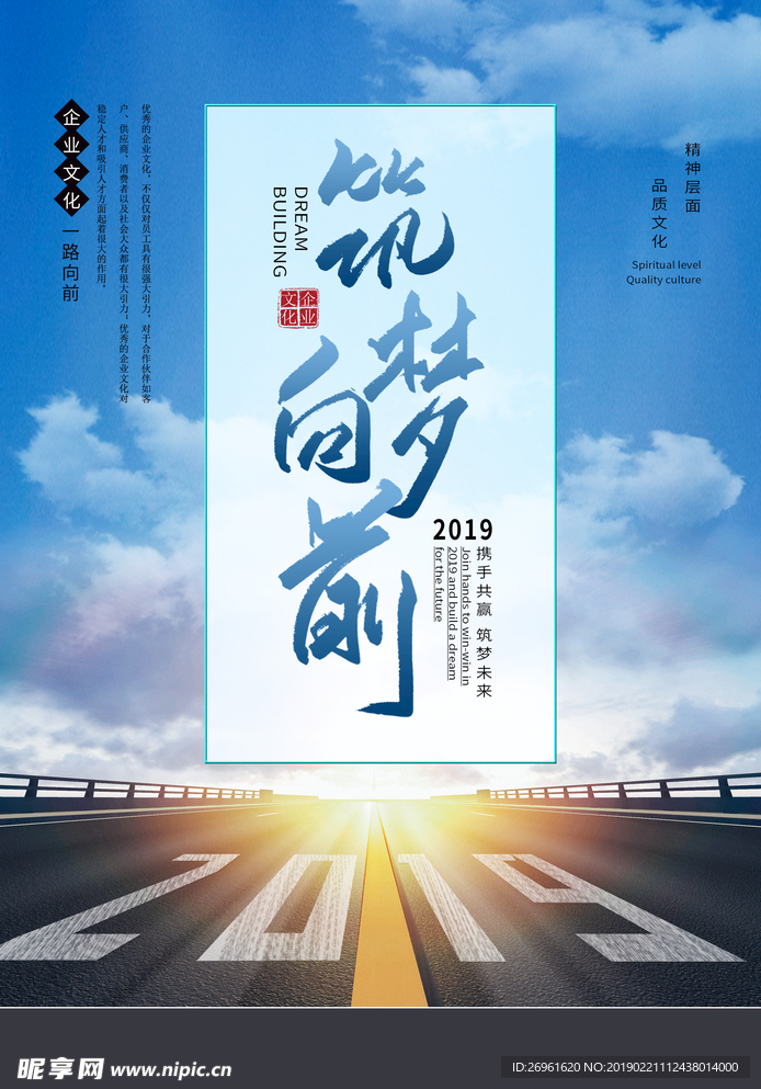 企业文化