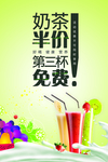奶茶饮品