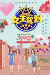 妇女节