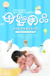 母婴用品