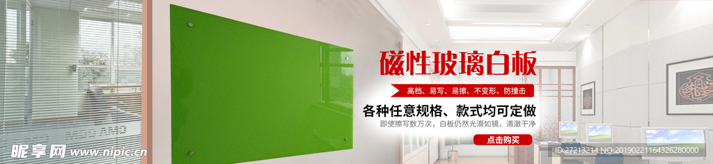 电商阿里巴黑板海报banner