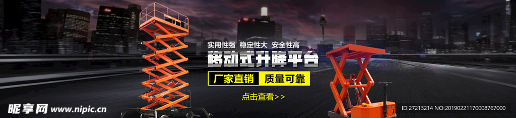 电商工业海报banner