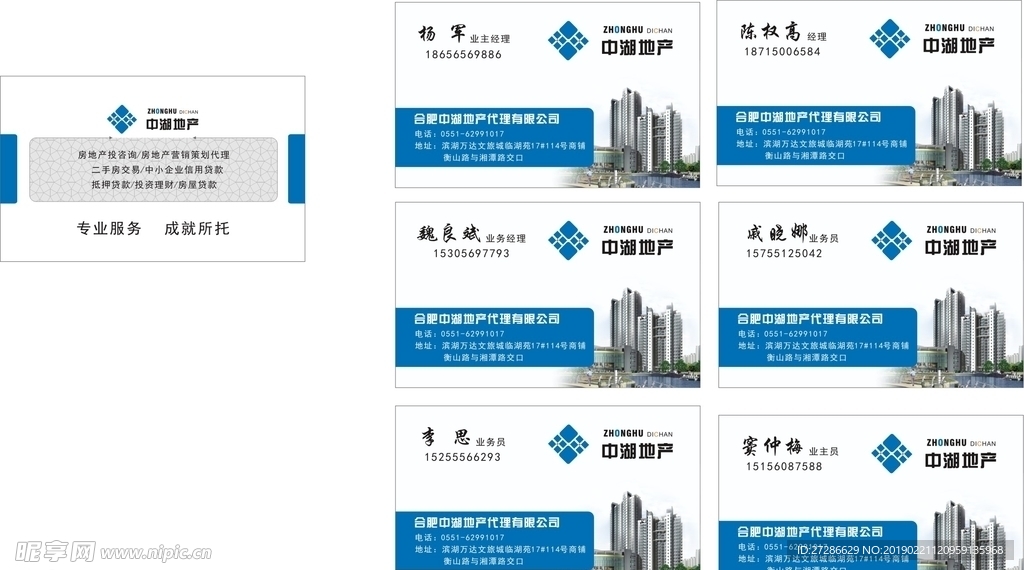 中湖地产