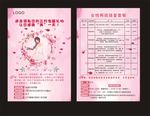 妇女节