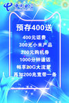 中国电信