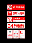 公共标识标志