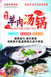 美食海报