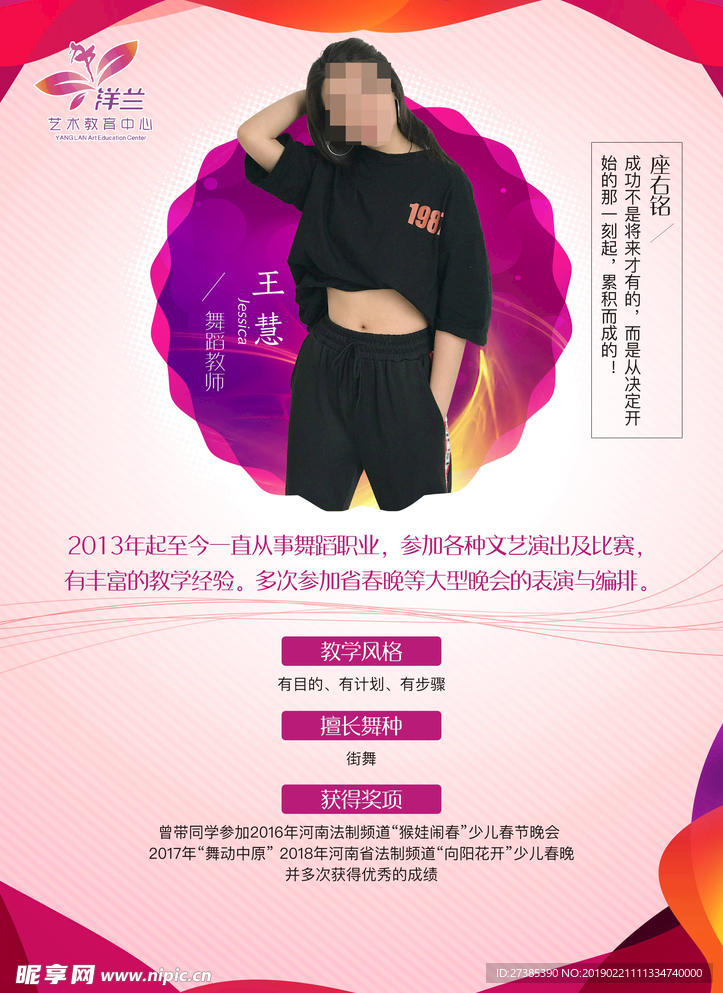 教师展板