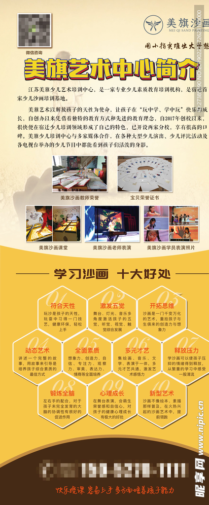 美旗沙画展架