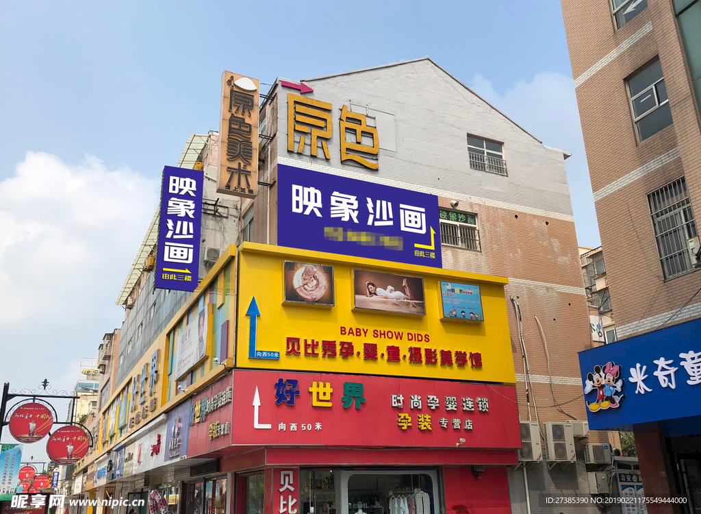 映象沙画户外广告