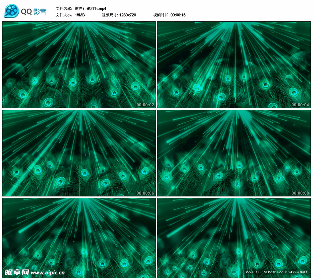 炫光孔雀羽毛 舞台背景视频素材