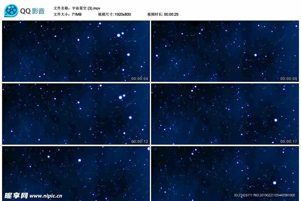 宇宙星空穿梭 舞台背景视频素材