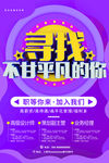 招聘