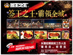 签王之王 装修围挡