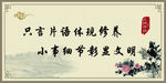 文明标语