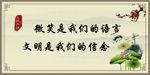 文明标语