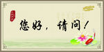 文明标语