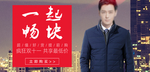 羽绒服海报