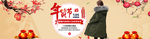 羽绒服海报