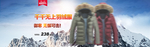 羽绒服海报