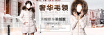 羽绒服海报