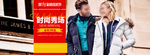 羽绒服海报