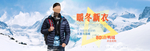 羽绒服海报