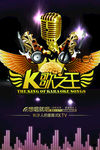 KTV海报