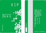 VIP卡会员卡