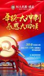 年终冲刺