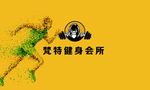 健身名片