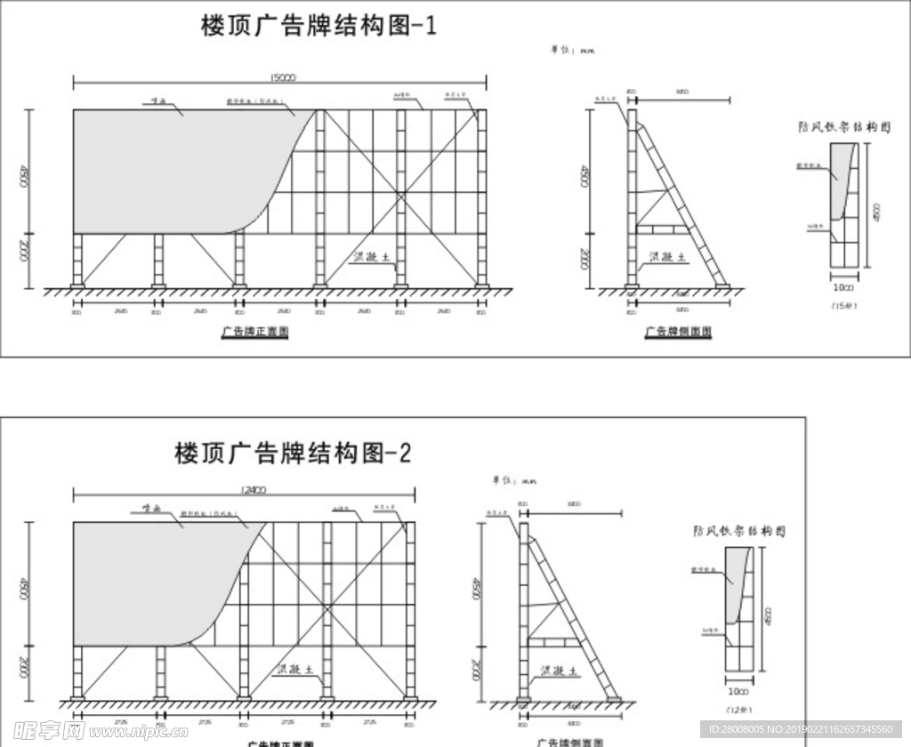 大型广告牌结构图