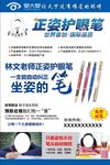 爱大爱海报