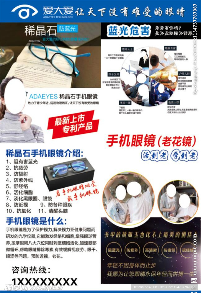 爱大爱海报