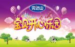 完达山