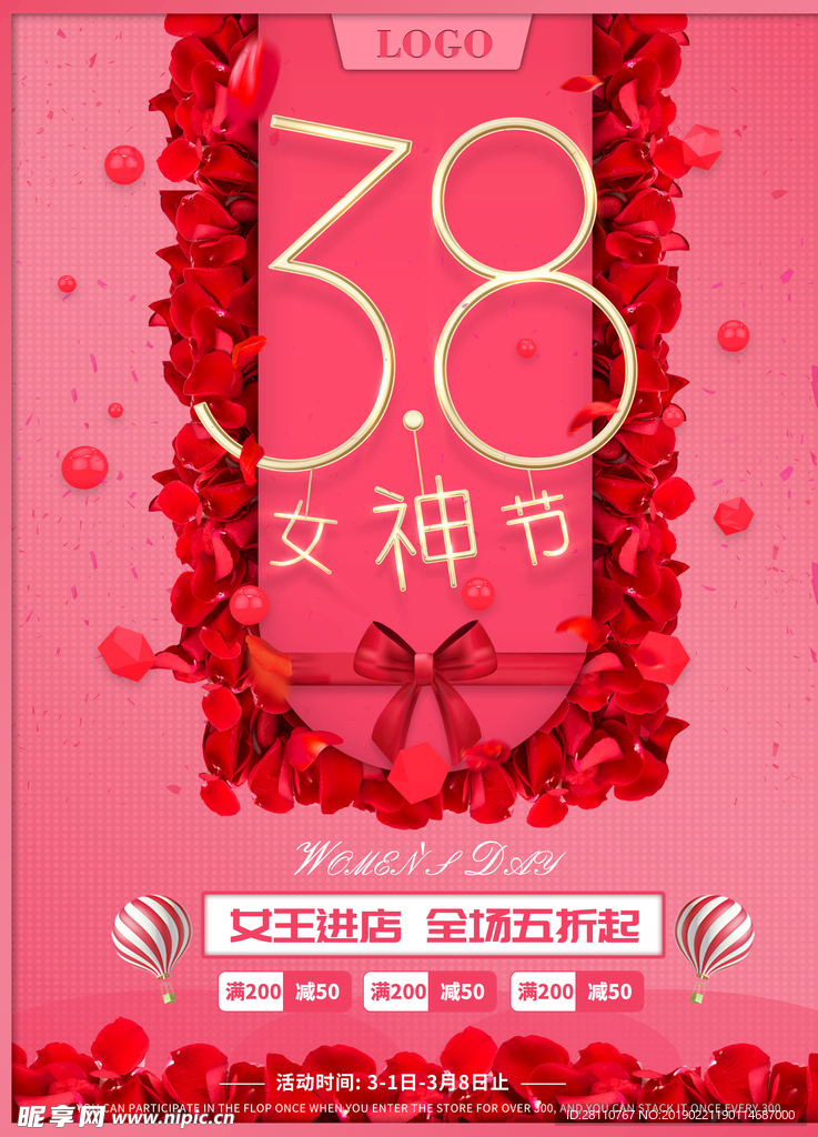 38女神节