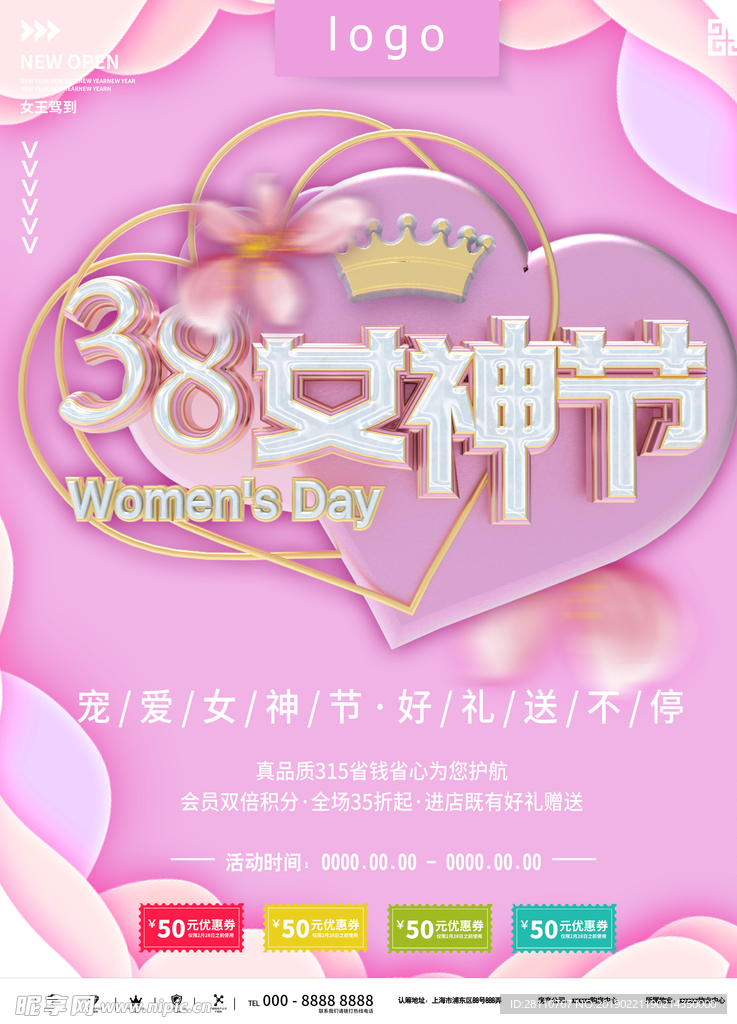 38女神节