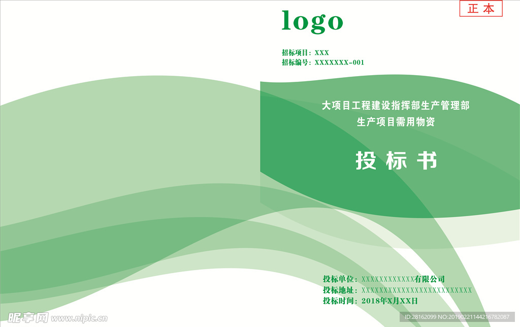 封面 正本