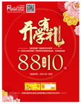 开学